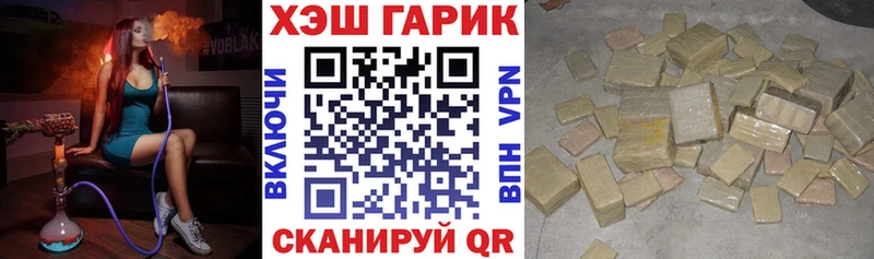 ГАШ Сочи