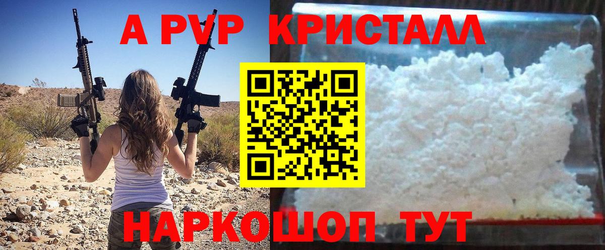 Сочи  A-PVP VHQ  APVP СК  Alfa_PVP мука  A PVP  Вход с VPN 