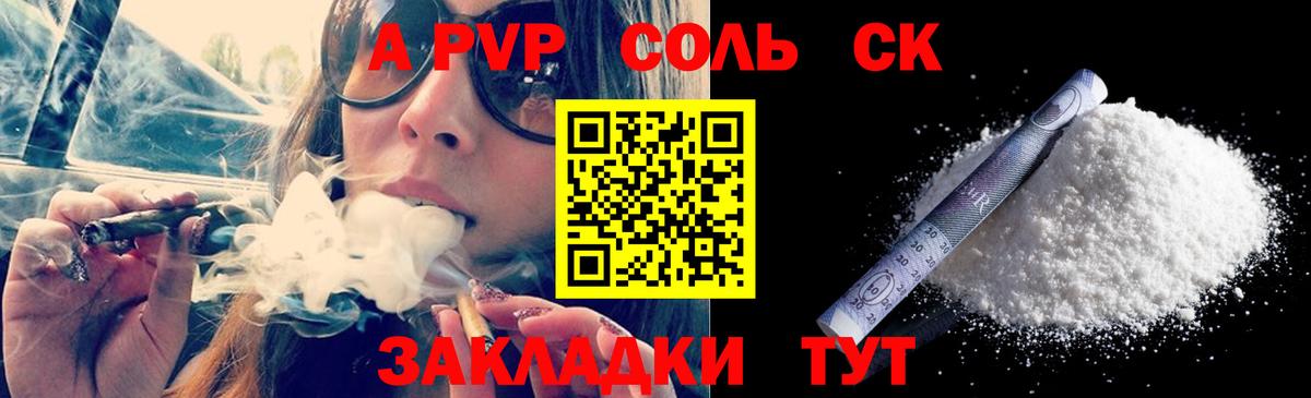 APVP мука Сочи