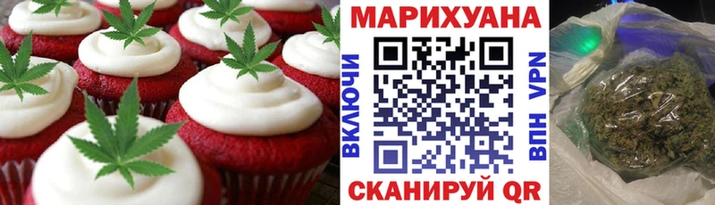 Canna-Cookies марихуана Сочи