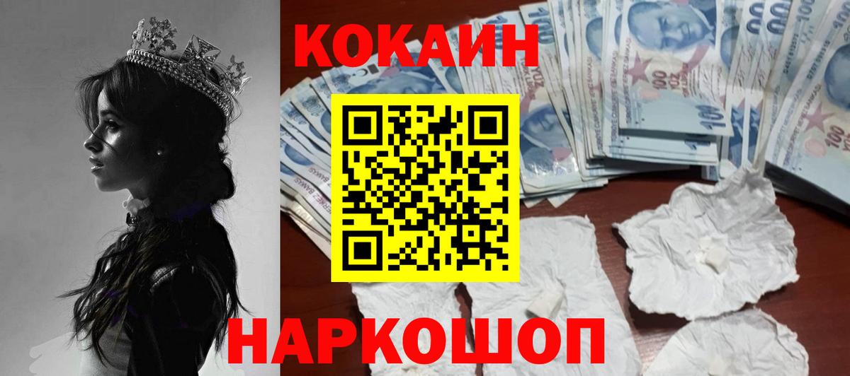Кокаин Перу Сочи