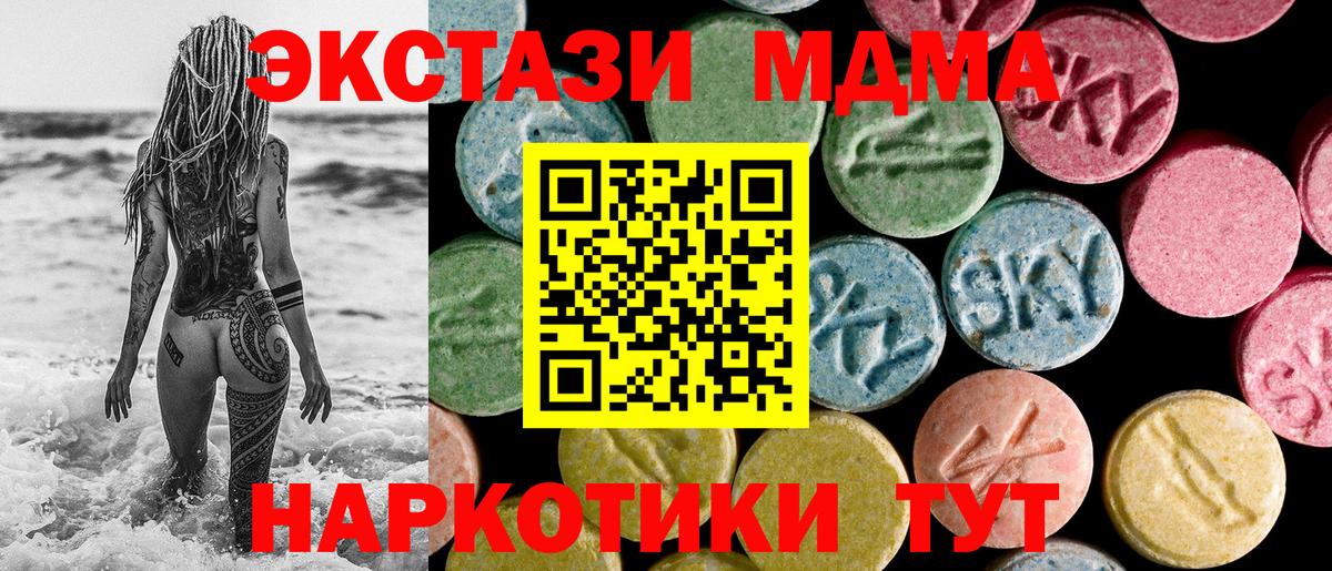 Гашиш  APVP СОЛЬ   Сочи  Вход с VPN  Марихуана  Мефедрон   LSD-25 