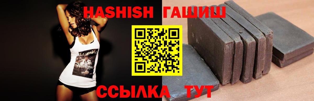 ГАШИШ индика сатива Сочи