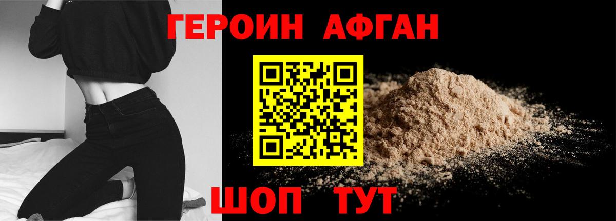 ГЕРОИН  Вход с VPN  Сочи  Героин гречка 