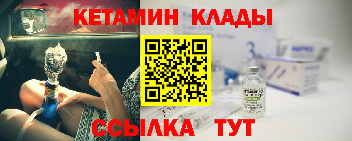 Кетамин ketamine Сочи