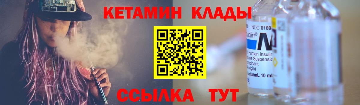 Сочи  мега вход  Кетамин ketamine  Вход с VPN  КЕТАМИН ketamine 
