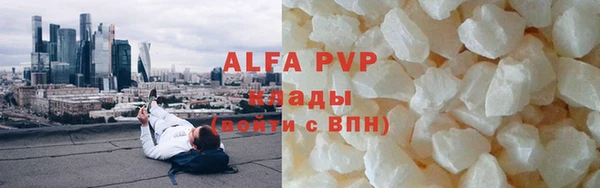 альфа пвп VHQ Алексин