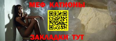 мяу мяу кристалл Пушкино