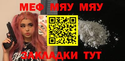мяу мяу кристалл Пушкино