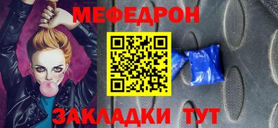 мяу мяу кристалл Пушкино