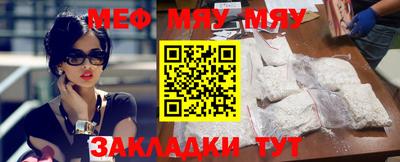 мяу мяу кристалл Пушкино