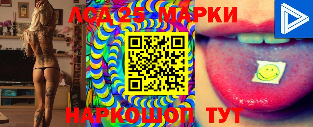 LSD-25 экстази ecstasy Сочи