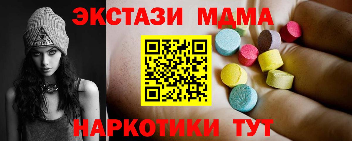 Сочи  MDMA VHQ  Вход с VPN  МДМА молли 