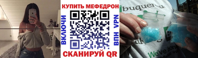 МЯУ-МЯУ кристаллы  Сочи 