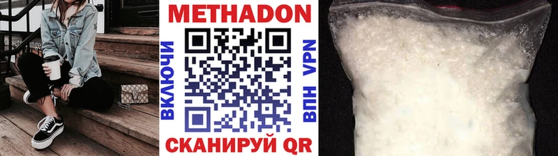 МЕТАДОН VHQ  Сочи 