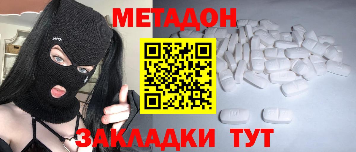Метадон мёд  Вход с VPN  Сочи  МЕТАДОН кристалл 