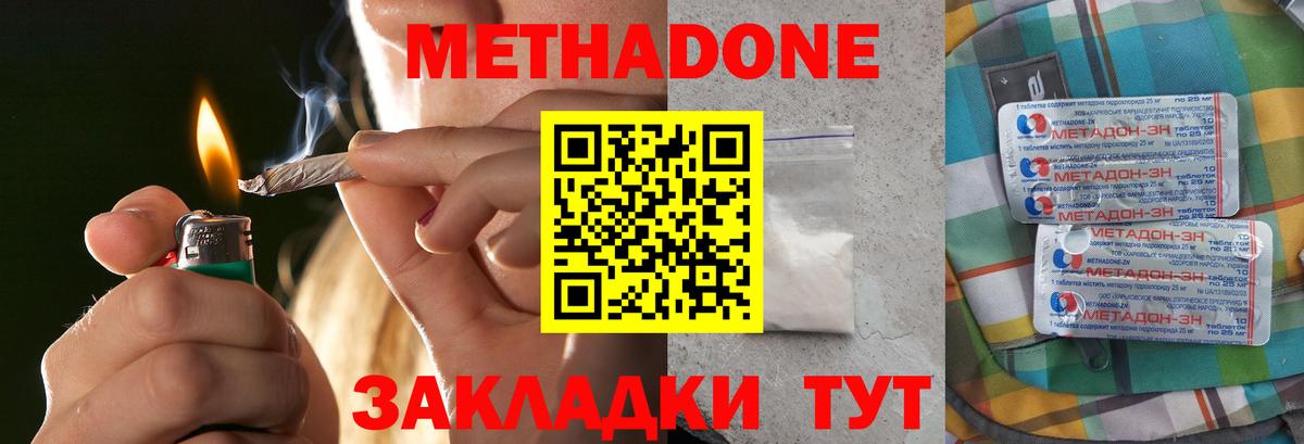 МЕТАДОН белоснежный Сочи