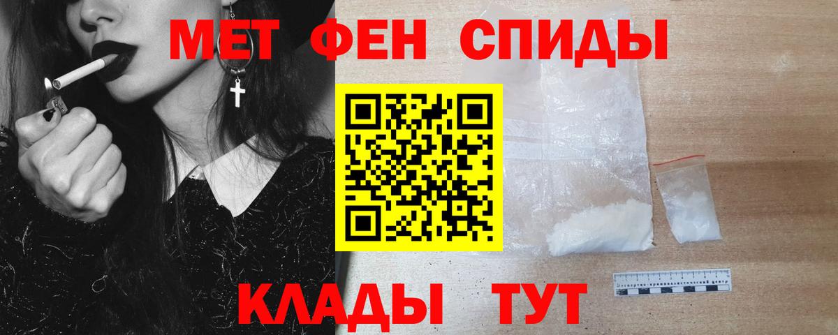 Первитин кристалл Сочи