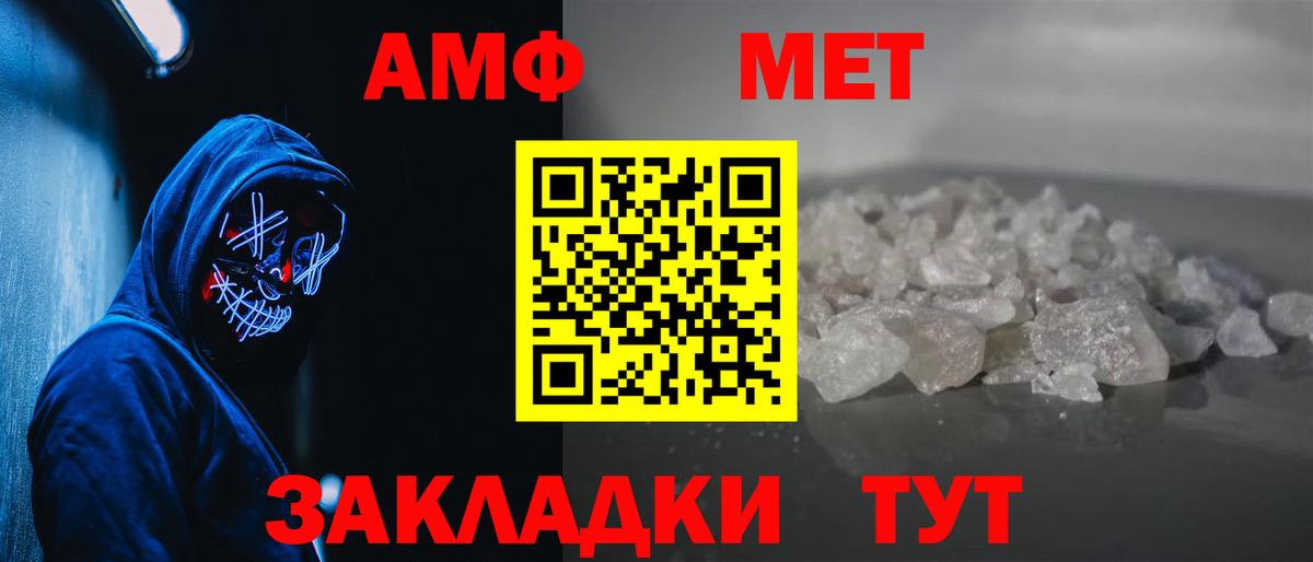 Сочи  МЕТАМФЕТАМИН пудра  Вход с VPN 