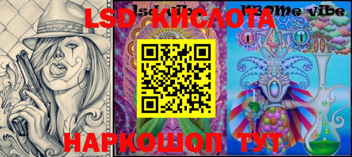 Марки 25I-NBOMe 1500мкг Сочи