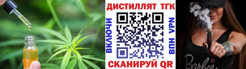 ТГК вейп с тгк  наркотики  Сочи 